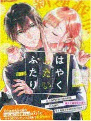 银线日记作品封面