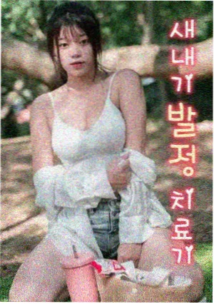漫画与动画改编差异配图
